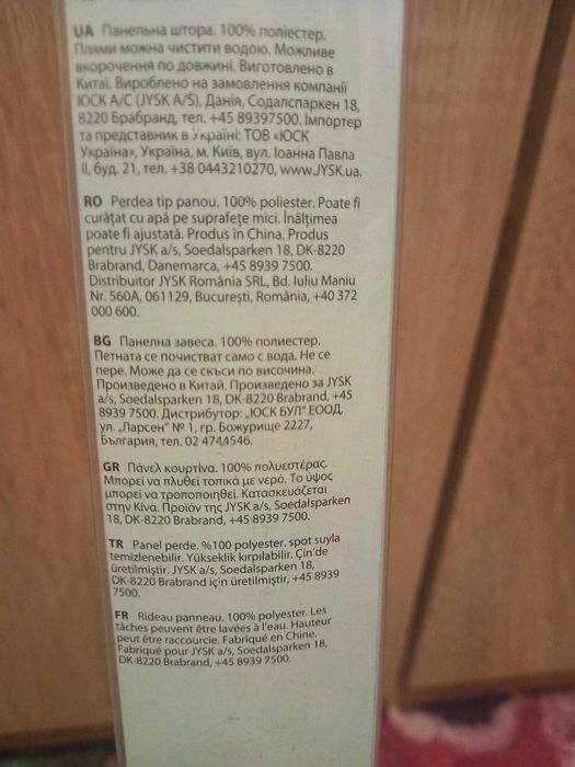 Ролетна щора затъмняваща 60×300 см