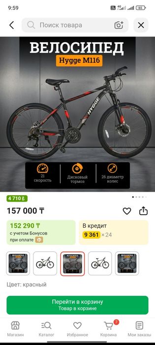 Продам велосипед