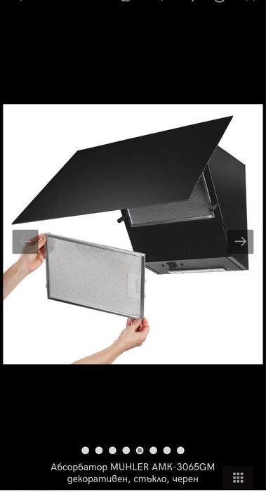 Аспиратор/абсорбатор черно стъкло чисто нов в кашон 24м гаранция