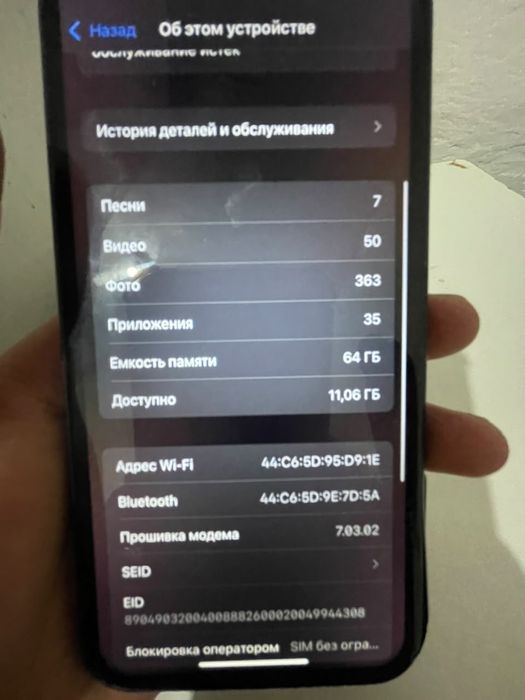 Обмен Iphone XR.