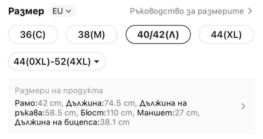 Красива риза в цвят кайсия с интересен дизайн