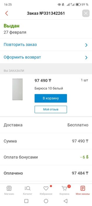 Холодильник продается
