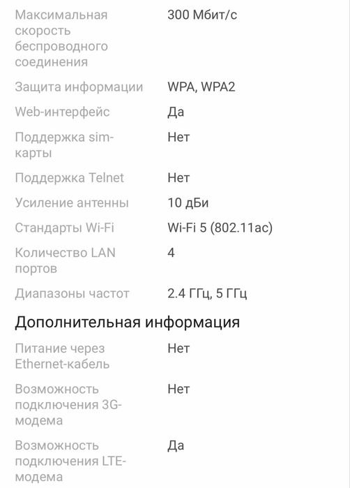 Wi-Fi роутер Beeline новый, с SIM-картой