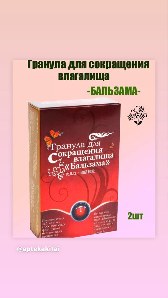 Карандаш гигиенический вагинальный! купить в Байкалдар