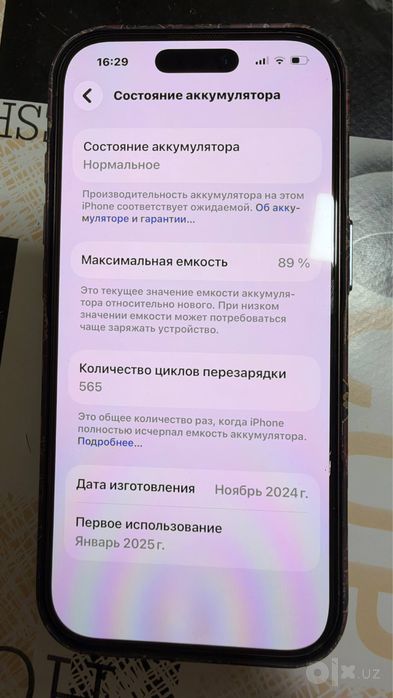 Iphone 16pro продается