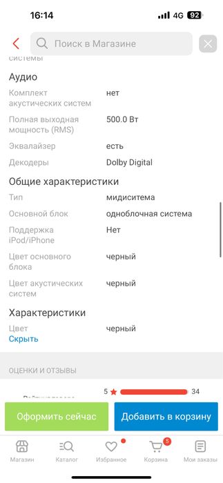 Музыкальный центр Samsung MX-T50