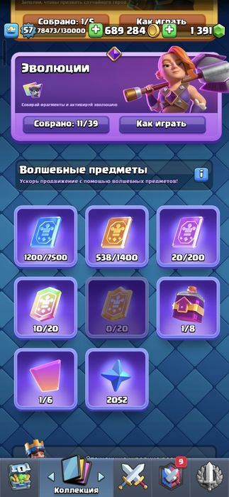 Продам аккаунт в clash royale