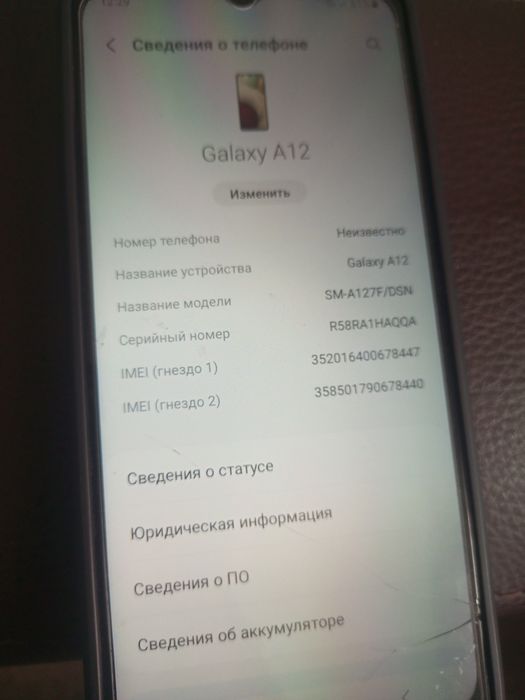 Самсунг А12 продам
