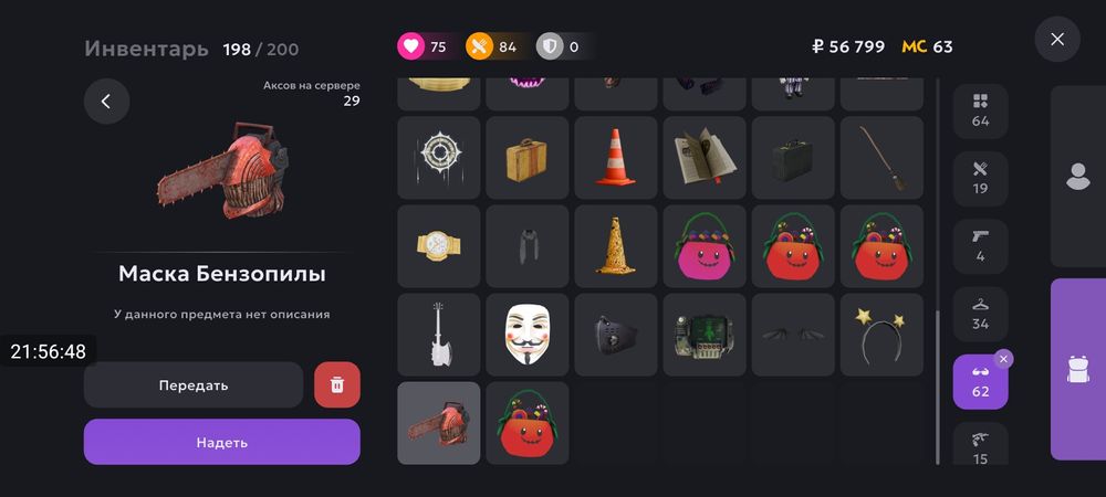 аккаунт матрёшка рп