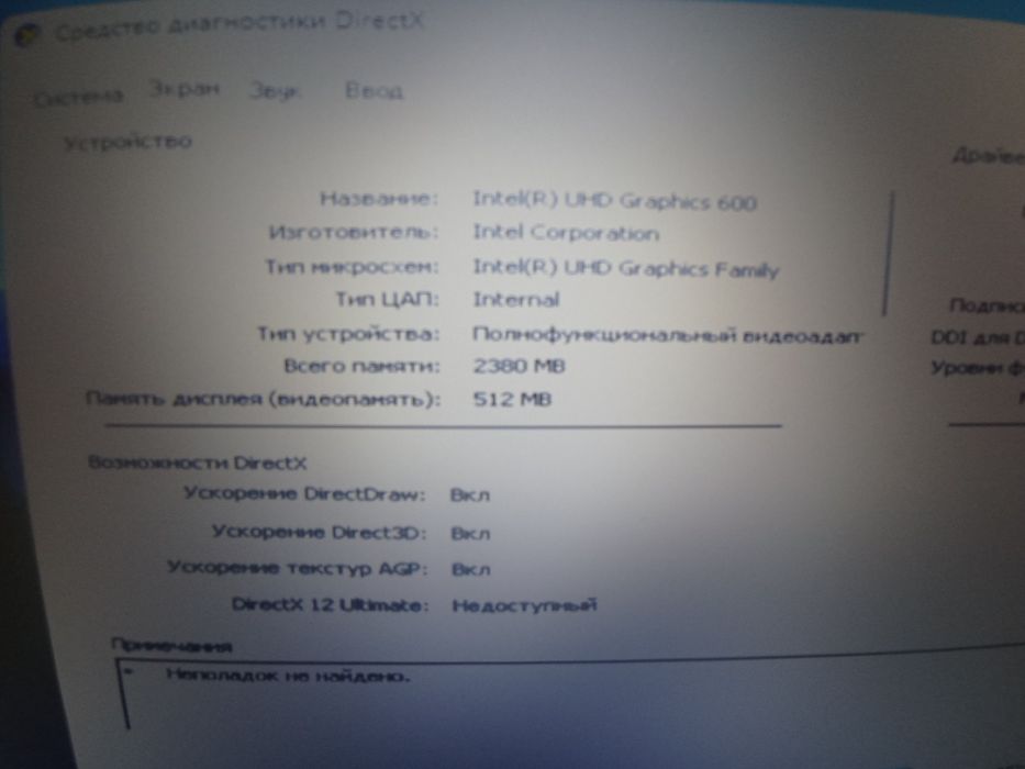Ноутбук Lenovo без гарантии