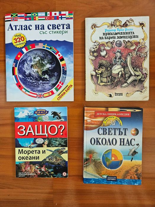 Продавам книги за деца и тийнейджъри