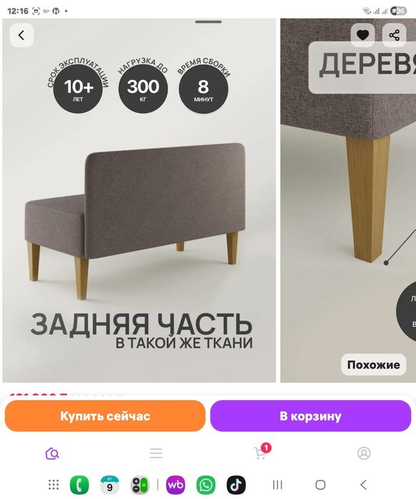 Мини диван для детской, прихожей, балкона