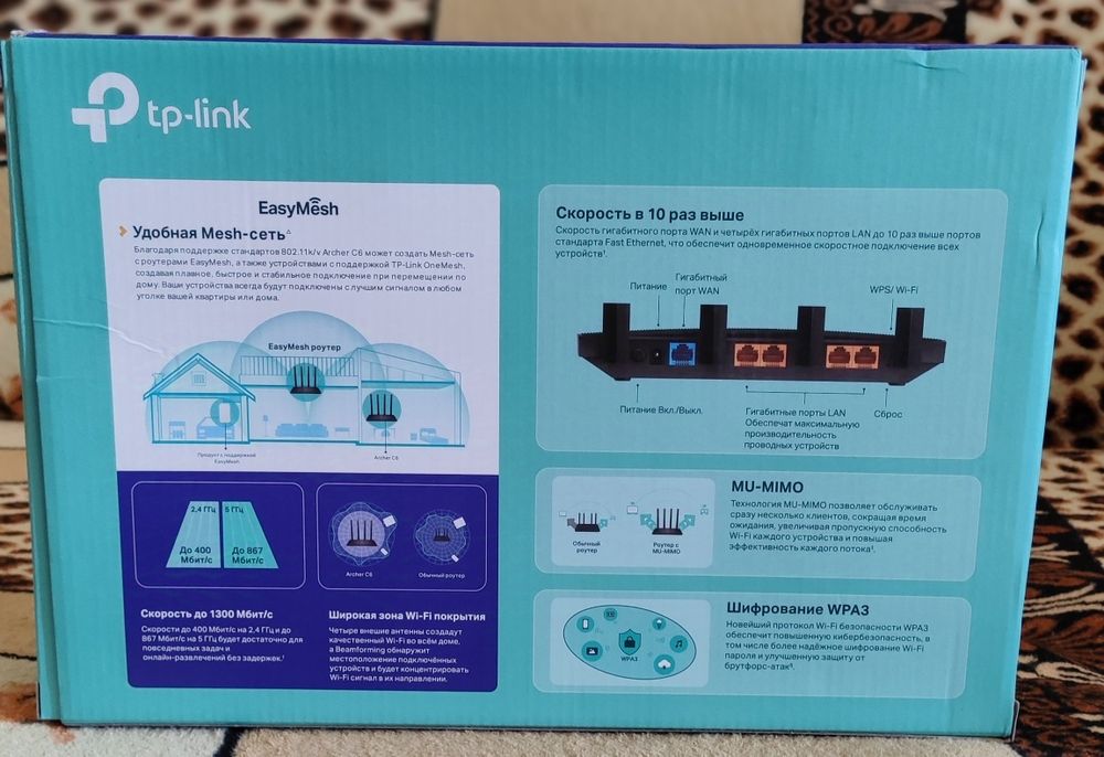 Двухдиапазонный гигабитный Wi‑Fi роутер AC1300 с поддержкой Mesh