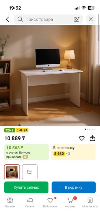 Стол компьютерный 25692, 100х60x75 см, белый