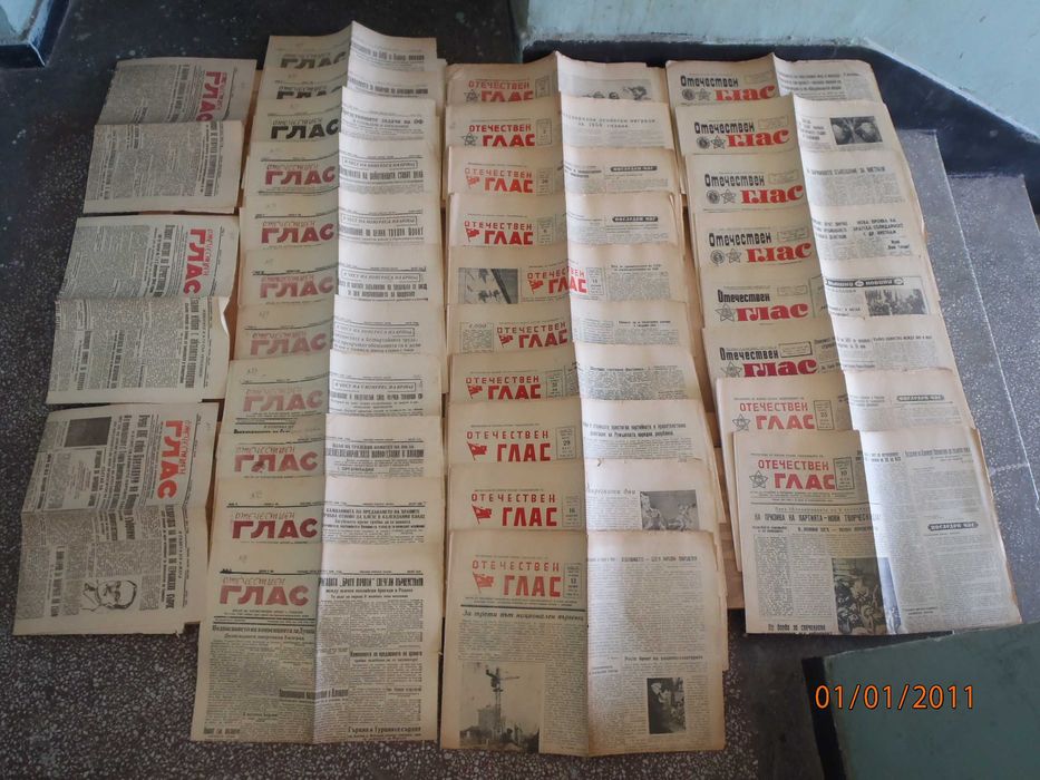 Ретро антикварни вестници: Царство България-Втора Световна Война; НРБ