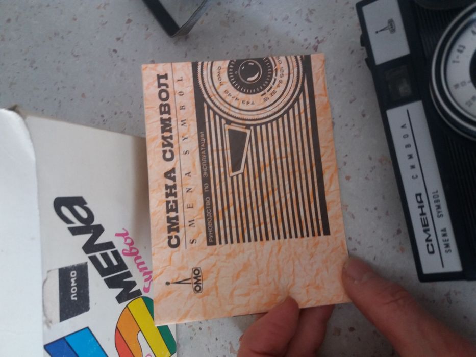 Фотоапарат Смена Символ