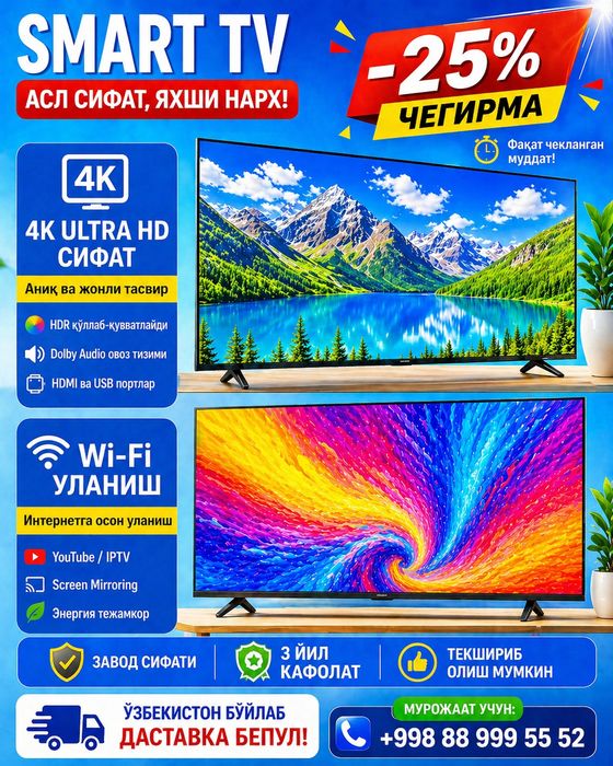 Телевизор SAMSUNG™ QRiSTAL AndroiD14 +GOLOS Smart FULL 45~32~40~55~65