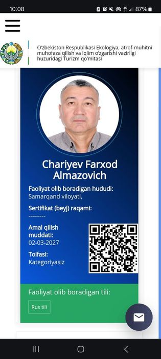 Почта из дома до дома. Самарканд-Ташкент-Бу, Бухара, Гулистон, Янгиер,