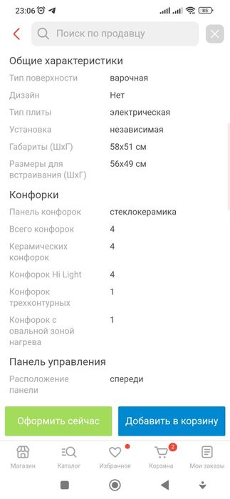 Духовой шкаф + варочная панель