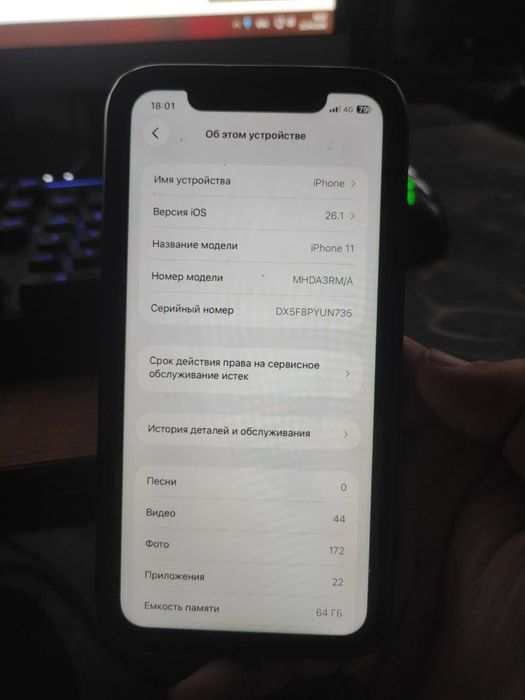 IPhone 11 ремонт комеген сарапиина жок доп