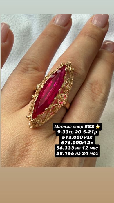 Золотые кольца Ссср 583 пробы, Есть рассрочка Дешево!
