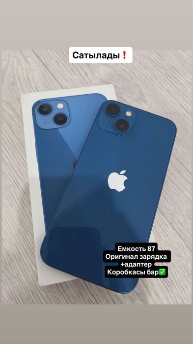 Продам айфон 13