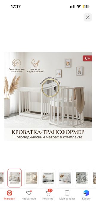 Детская кровать
