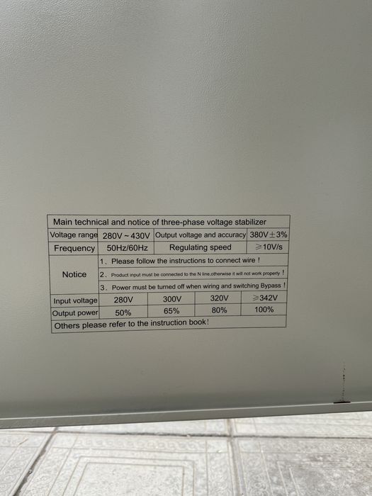 Продаю Стабилизатор АНДЕЛИ/ANDELI-SVC-D-100 Kva 380V с QR-кодом Завод