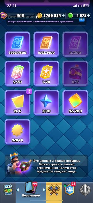прокаченный акк clash royale
