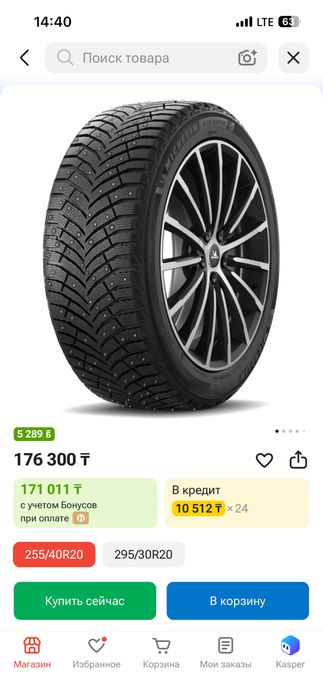 Продам решину мишлен R20 зима