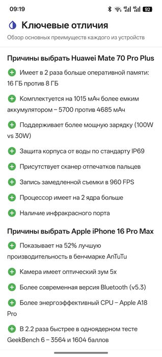 Huawei mate 70 pro plus 512GB