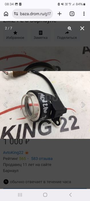 Подсветка для замка зажигания тайота камри грация Виндом