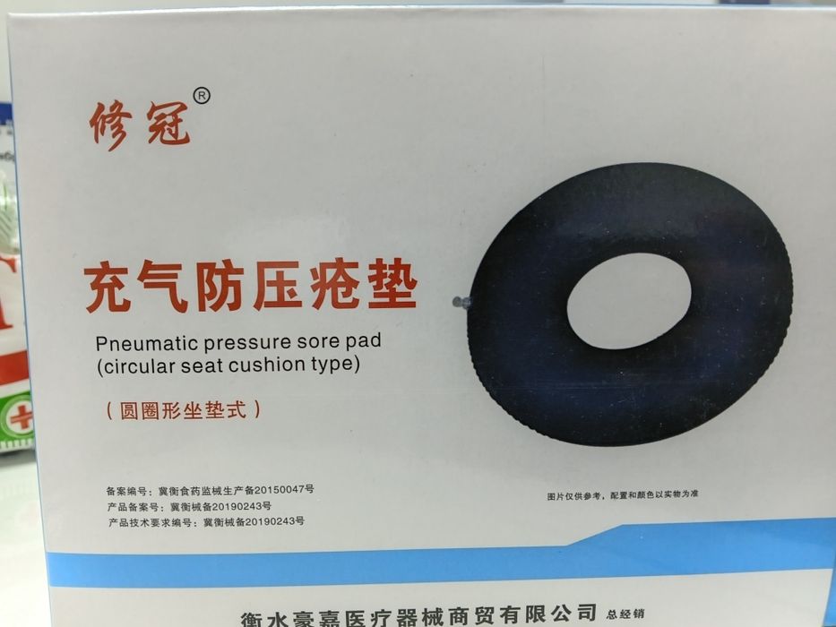 Ортопедический круг для сидения