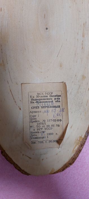 Картина на березовом срезе
