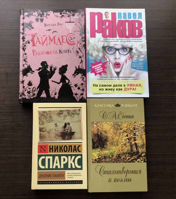 Книги по 1000 тенге.