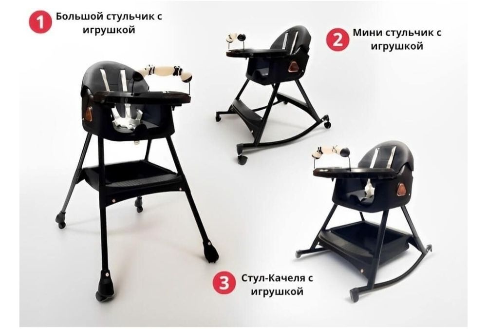 стол для кормления