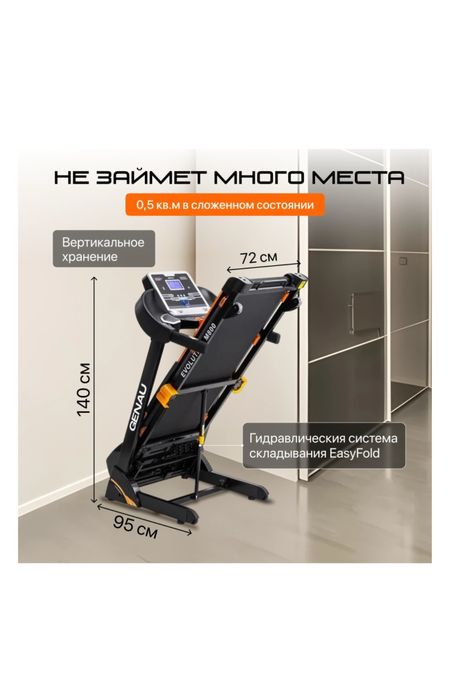 Продам беговую дорожку