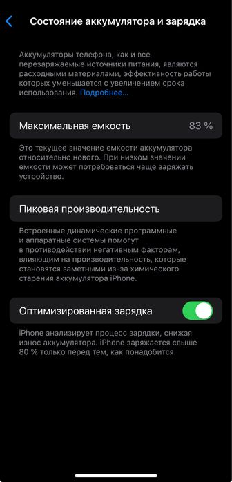 iPhone 12pro сатылады.Состояние идеал