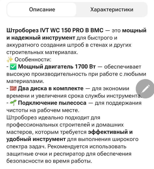 Продам штроборез в отличном состояний