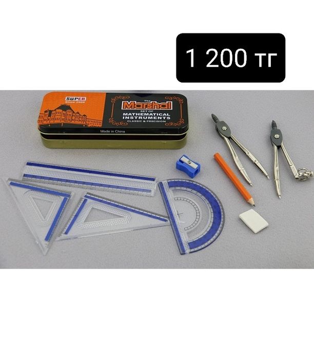 Циркуль набор ученический для школьников