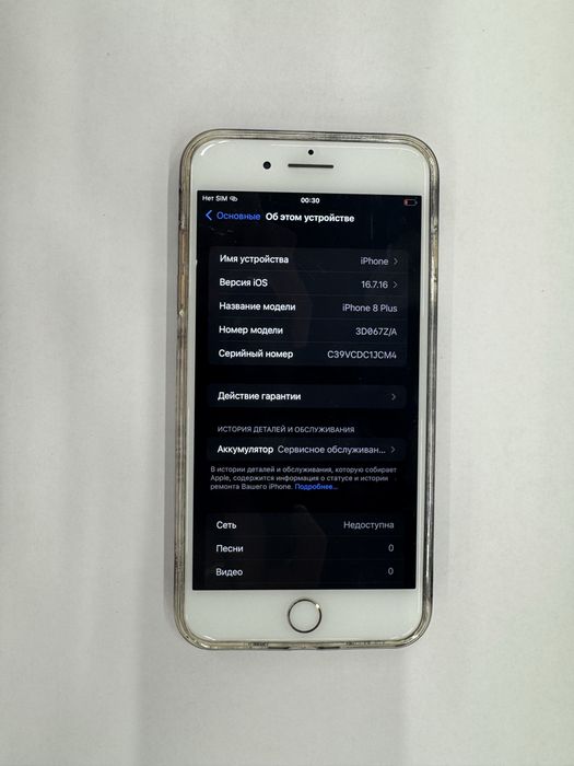 iPhone 8 Plus 64GB Gold (Оригинал / Touch ID работает)