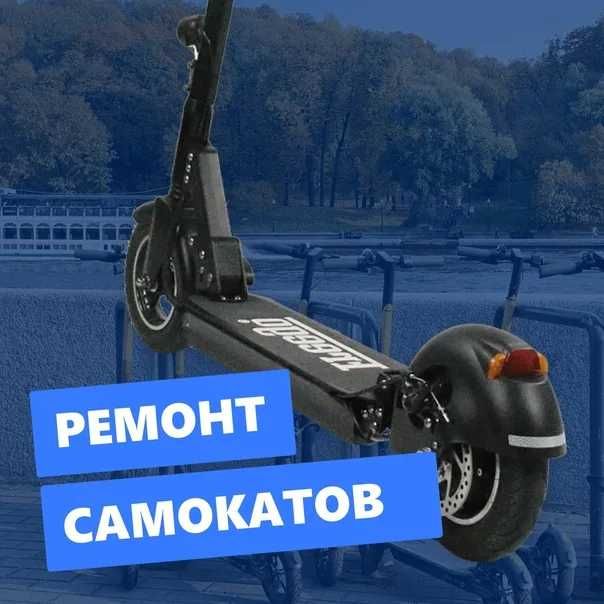Ремонт Электросамокатов Xiaomi в Алматы Замена Покрышки и Ремонт Матор