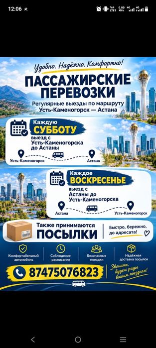 Межгород такси еженедельно выезд 100 %