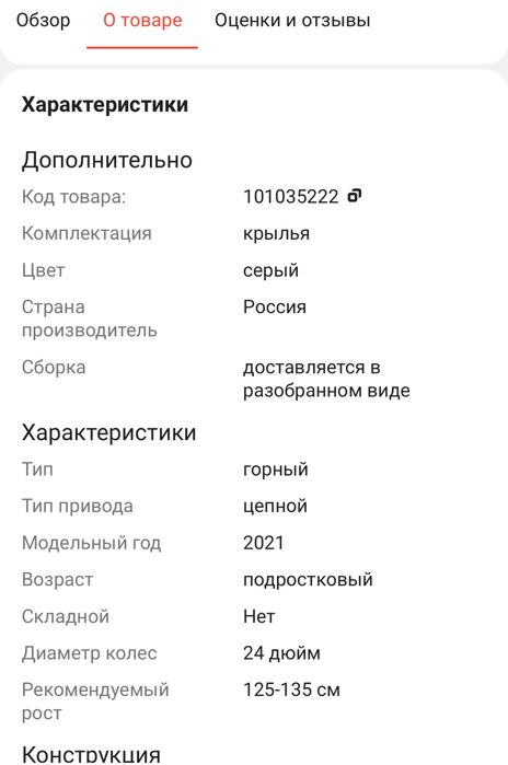 Велосипед Forward