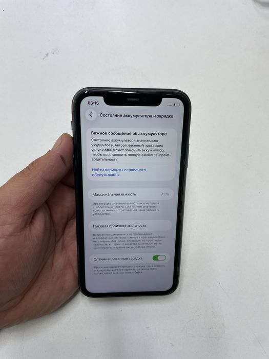 Iphone 11 (64GB) в идеальном состояний