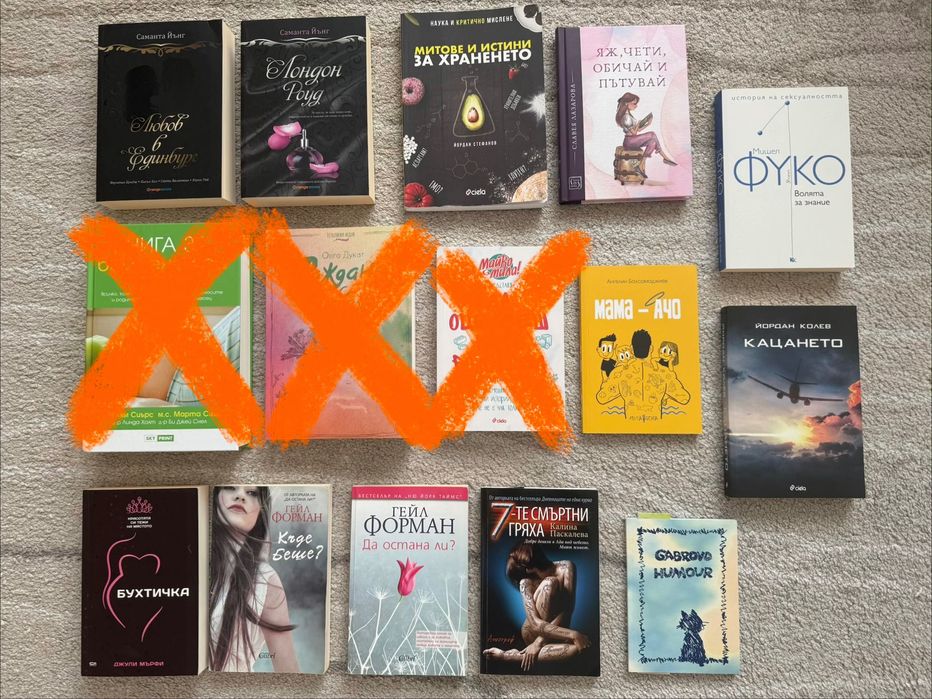 Книги на символични цени (нови и в добро състояние) - виж в описанието