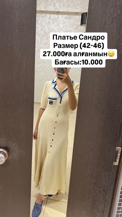 Женские платья