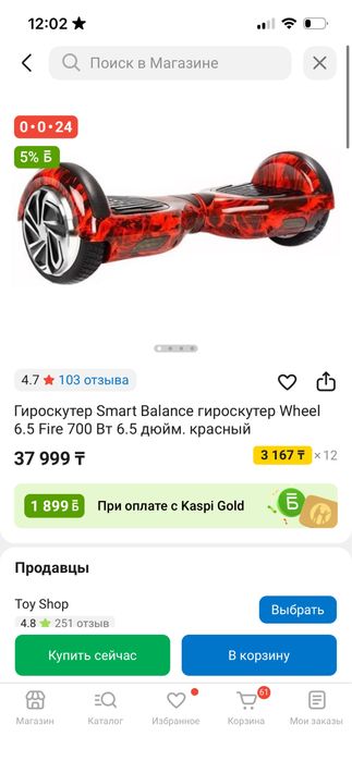 Гироскутер в отличном состоянии