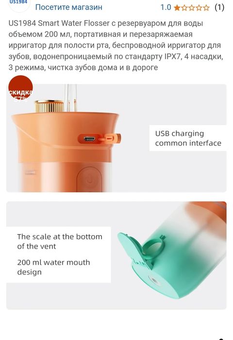 Ирригатор для зубов и полости рта