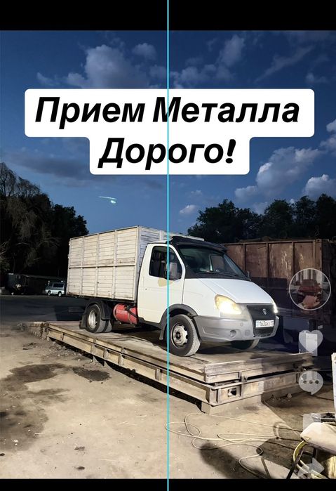 Прием металл Алматы!